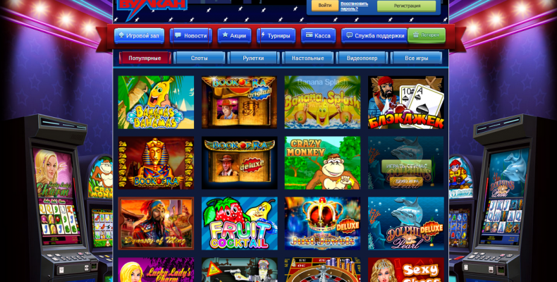 Ganhar casino online