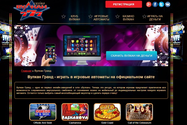 Online casino for slot games